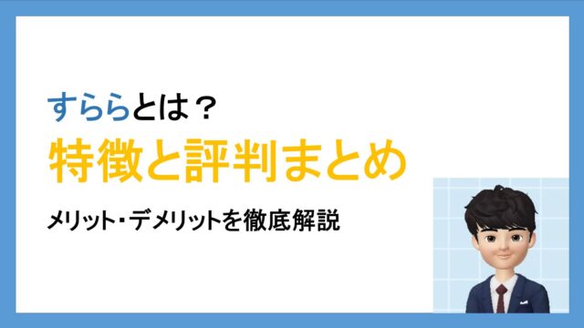 21年最新 小学生におすすめのタブレット学習教材ランキング 徹底比較 タブレット学習ライフ