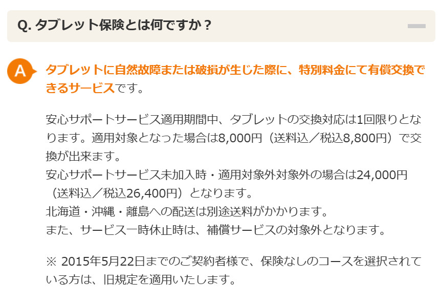 RISU算数サポートサービスについての概要