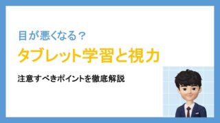 21年 チャレンジタッチの評判口コミは 受講者インタビューしてみた タブレット学習ライフ