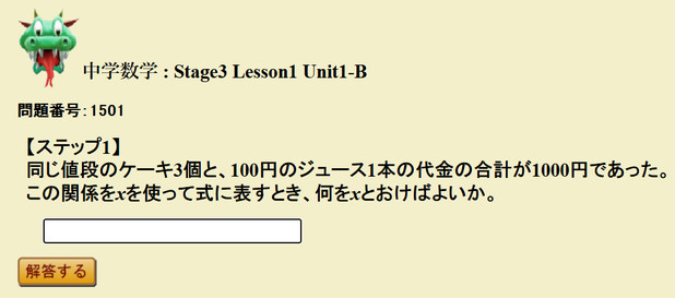 何がxを指すかを答えればよい問題に変化しました