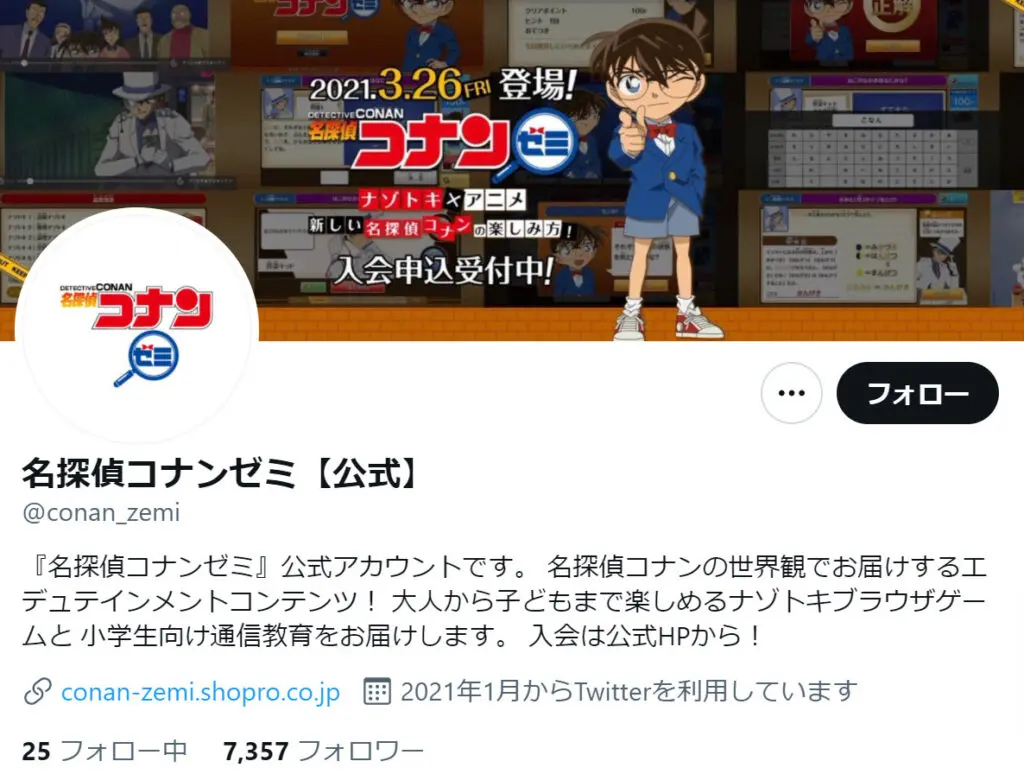 評判 名探偵コナンゼミは 楽しみながら思考力を伸ばせる 教材でした タブレット学習ライフ