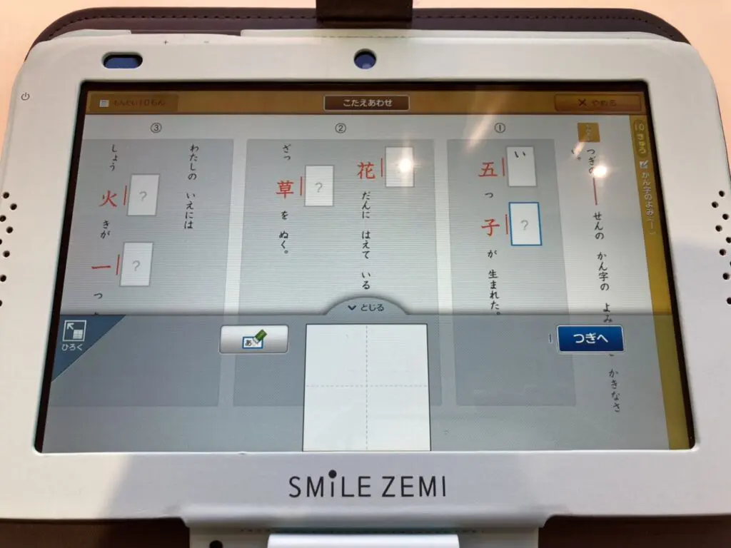 【2023年3月】小学生におすすめのタブレット学習教材ランキング 