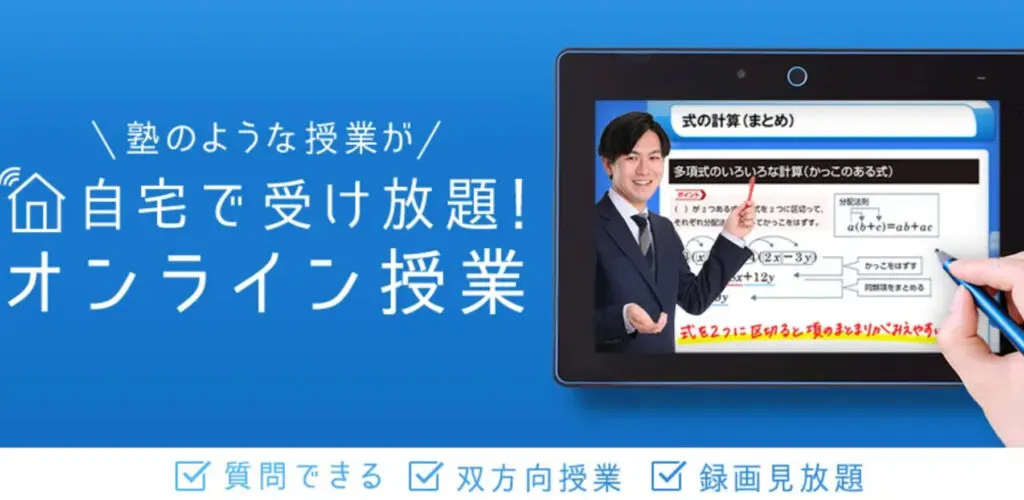 進研ゼミ中学講座の口コミはどう？良い評判・悪い評判を総まとめ！ | タブレット学習ライフ