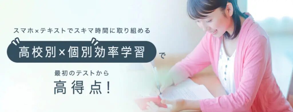 進研ゼミ高校講座公式サイトキャプチャ