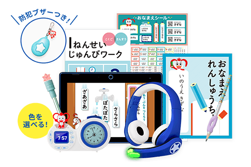 2026年度1年生準備スタートＢＯＸの中身全ラインナップ。