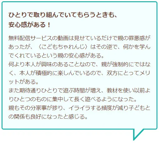 すてっぷタッチレビュー1