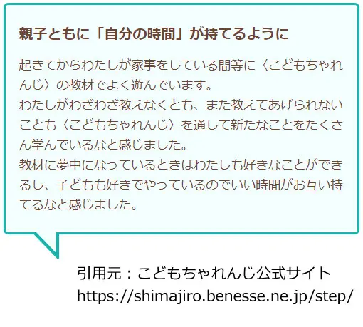 すてっぷタッチレビュー2
