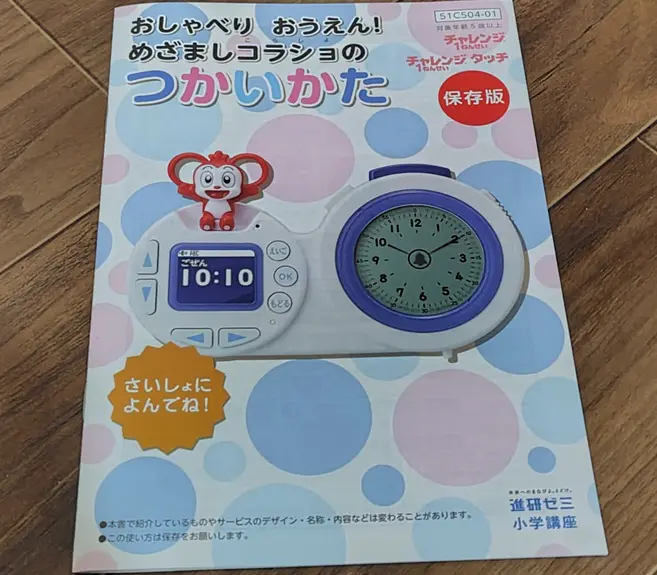 2025年4月小学校入学の子向け、進研ゼミ「1年生準備スタートボックス」を早速使ってみた感想・レビュー | タブレット学習ライフ