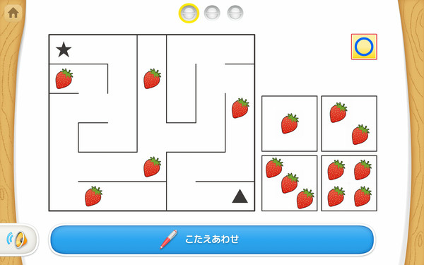 天神幼児タブレット版条件迷路