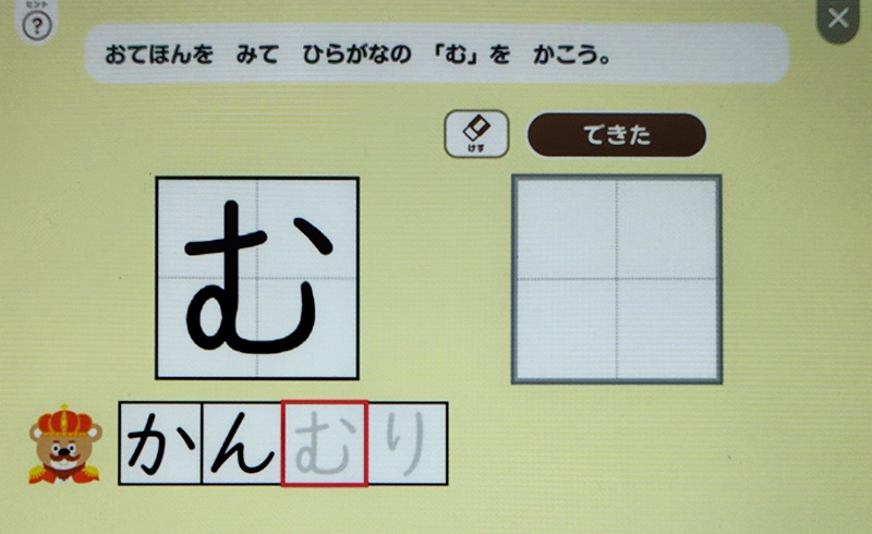 キッズワークの一例（ひらがな・書き順を意識して模写する）