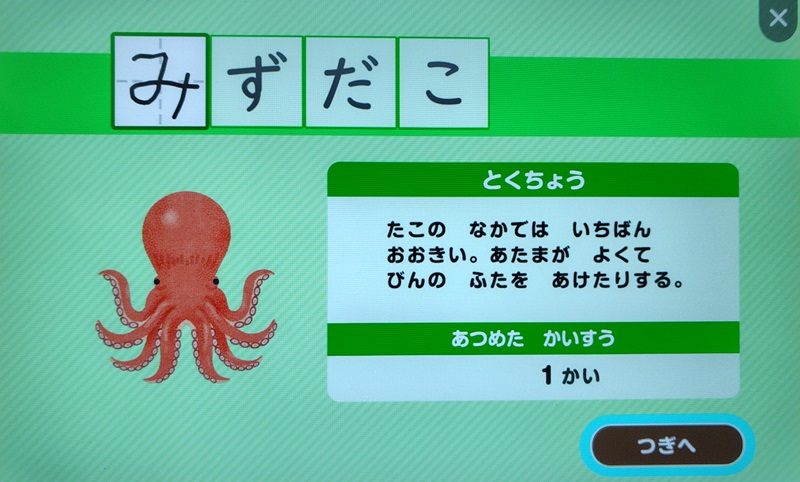 ひらがな46文字アプリ
「かいて あつめる もじずかん（ひらがな）」