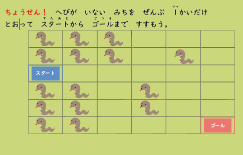 条件迷路の問題