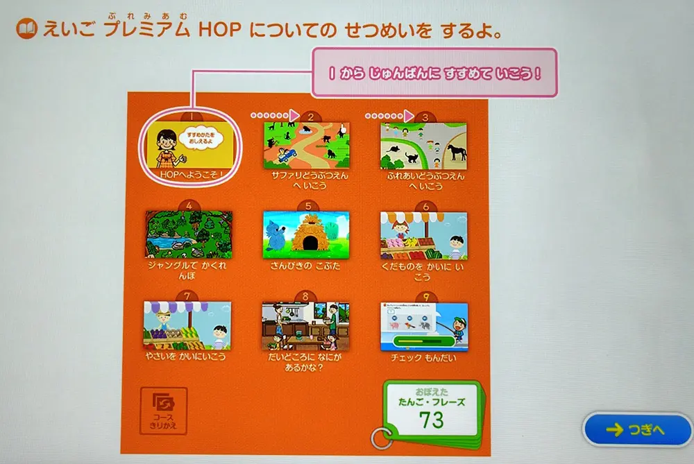 幼児えいご】スマイルゼミ英語プレミアムとこどもちゃれんじEnglish