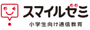 スマイルゼミ小学生ロゴ