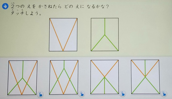 すまいるぜみ形の学習2