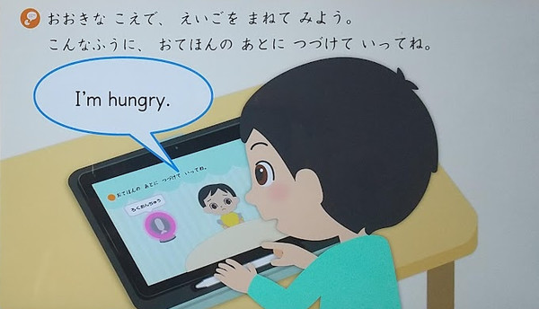 すまいるぜみ・英語スピーキングの学習