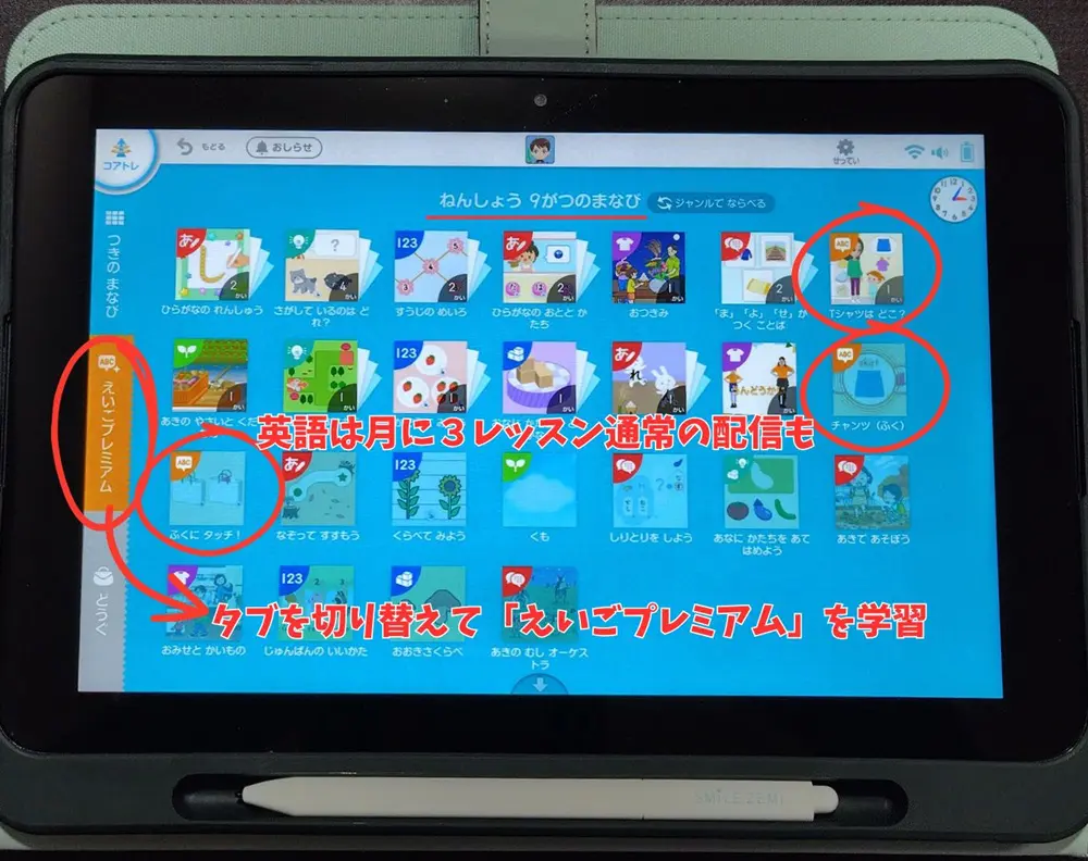 幼児えいご】スマイルゼミ英語プレミアムとこどもちゃれんじ