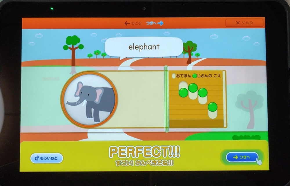 発音練習「elephatnt」