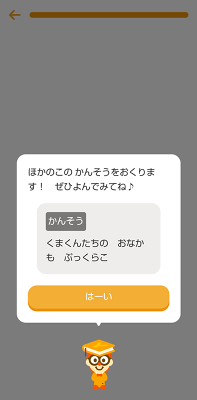 同じ本を読んだ他の子の感想