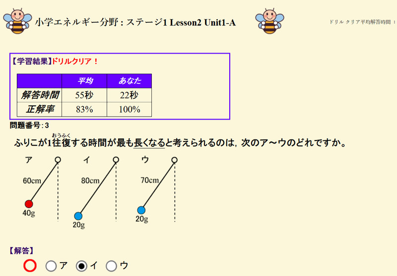 すららドリル問題の一例