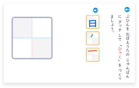 「かんじをつくろう」レッスンの一例