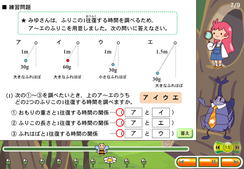 レクチャー内の練習問題の一例