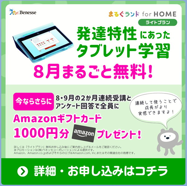 2か月連続受講キャンペーンバナー