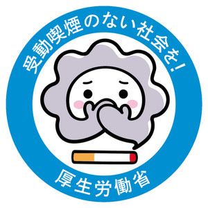 受動喫煙のない社会を！厚生労働省ロゴ