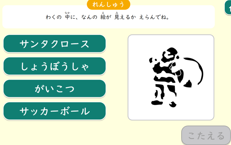 診断テスト出題の一例(練習問題)
