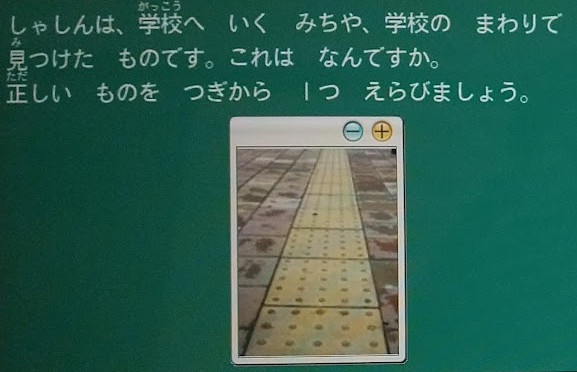 天神 小学生版も小2までは文に区切りがある