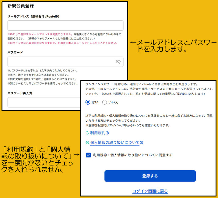 メールアドレスとパスワードを入力します。