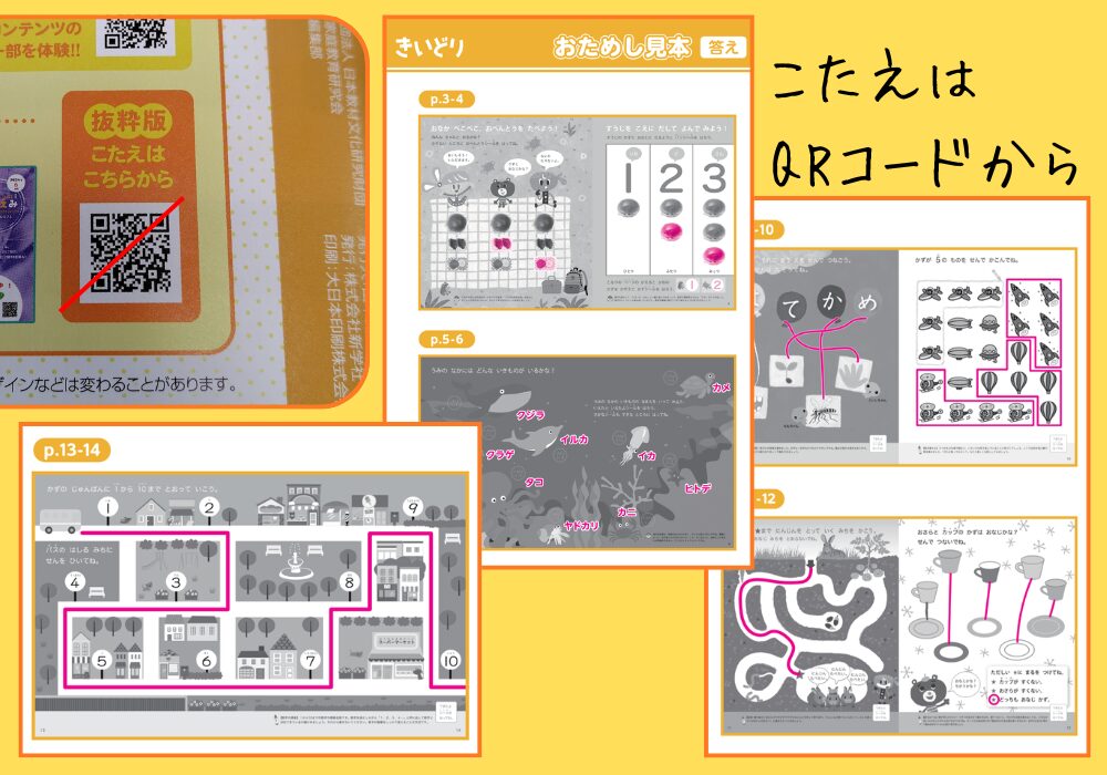 解答はQRコードから確認できます