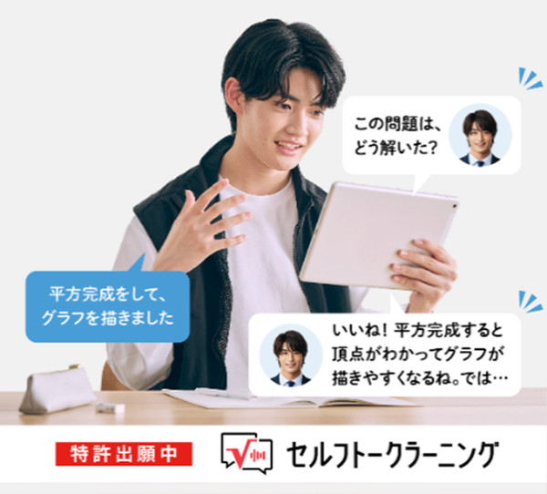 学習者がセルフトークラーニングを実際に利用しているイメージ画像