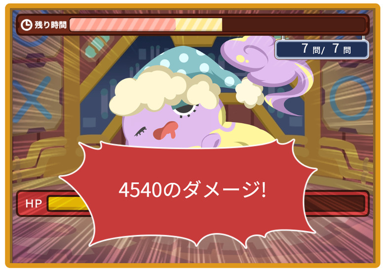 問題に正解して敵モンスターに4540のダメージ!