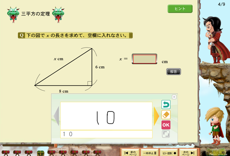 自分で文字を入力(手書きorタイピング)して答える問題