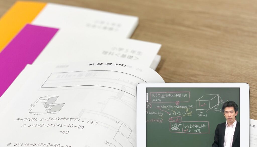 全科目に授業テキスト・演習問題付