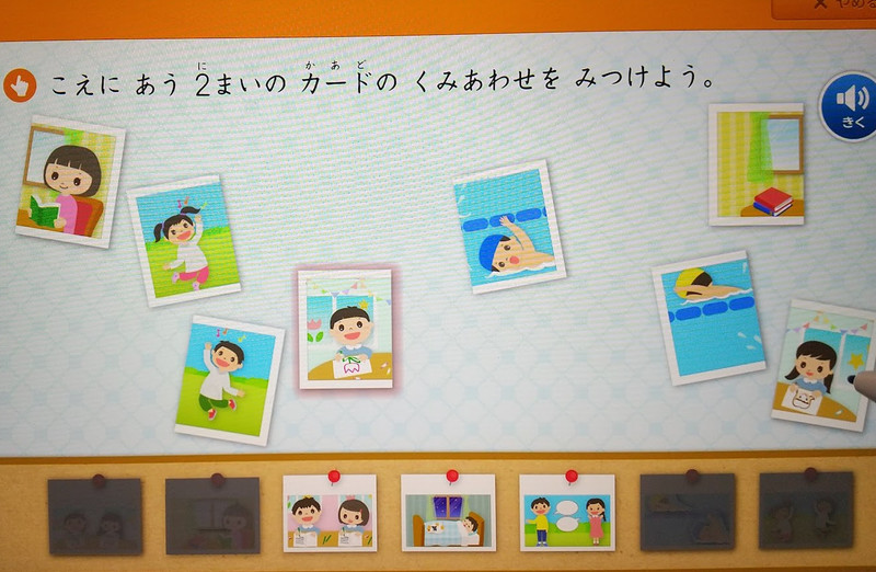 スマイルゼミ幼児コースの英語絵合わせゲームの画面。英単語の音声を聞き、意味に合うイラストを組み合わせるレッスン。