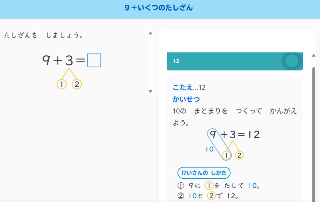 答えに至るまでの解説が丁寧に書かれている