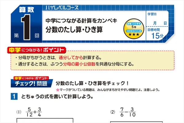 ハイレベルコースの演習の一例