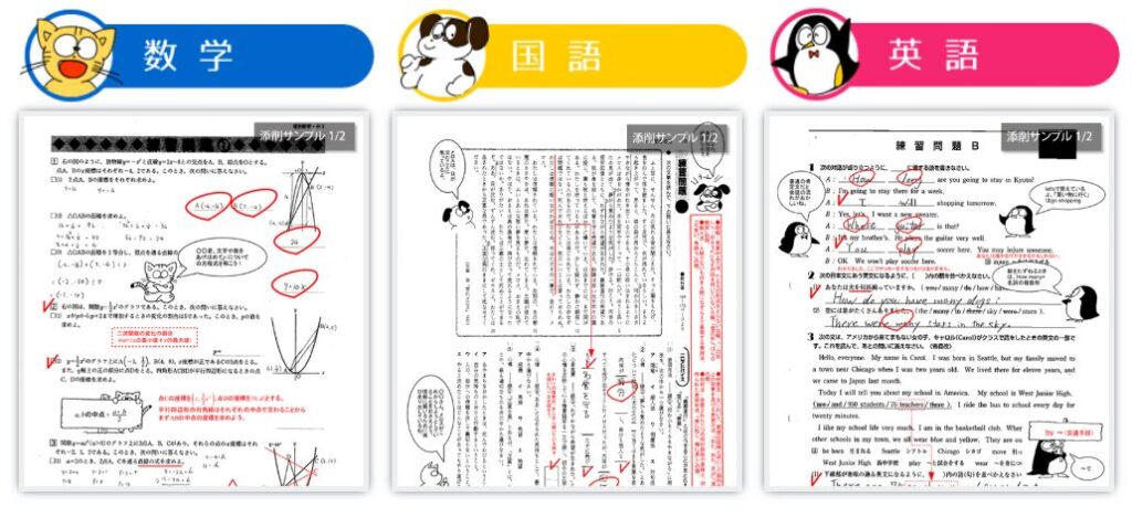きっずゼミ(中学)添削サンプル