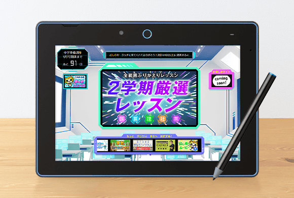 2025年】進研ゼミ中学準備講座キャンペーン｜申込はいつから？特典