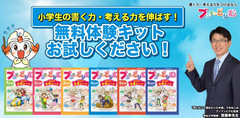 ブンブンどりむキャッチ画像