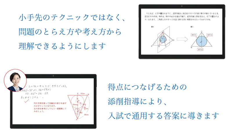Z会の通信教育中学生向けコースの添削指導