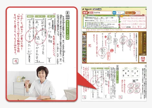 紙に直接書き込む添削課題「赤ペン先生の問題」
