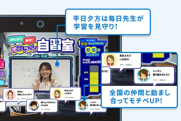 みんなのワクワク自習室のイメージ