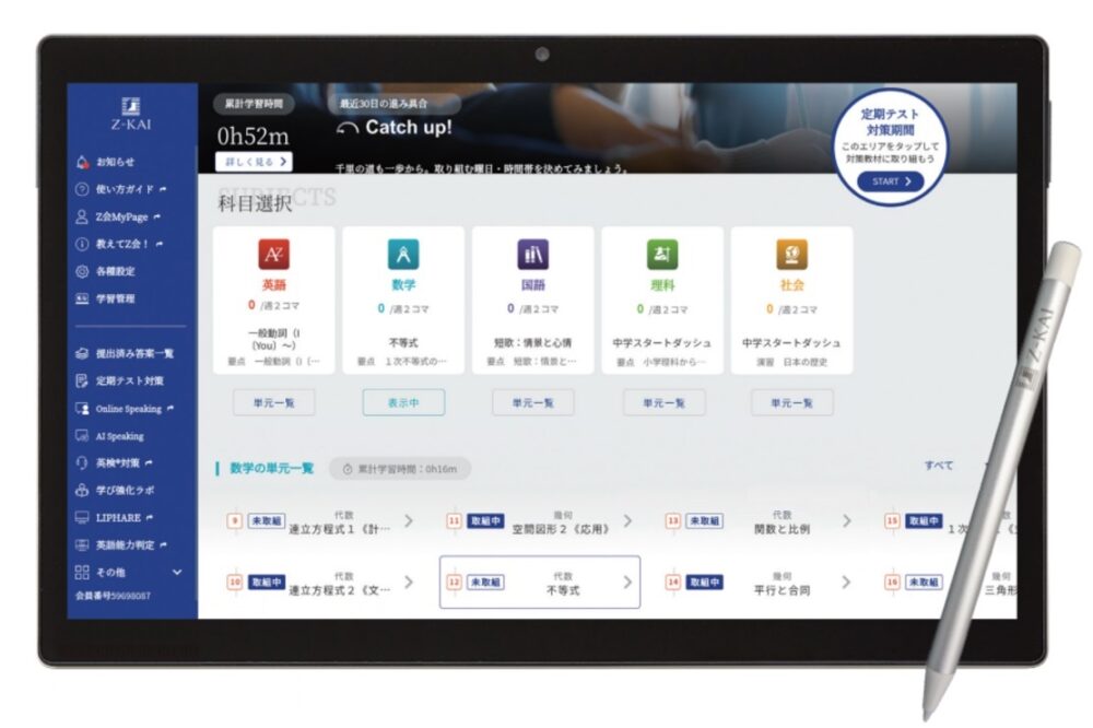 2024年12月のプレスリリースで公開されたZ会専用タブレット（第2世代）の画像。進化したタッチペンも付属。
