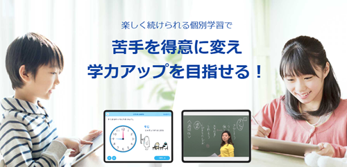 スタディサプリ小学講座のイメージ画像