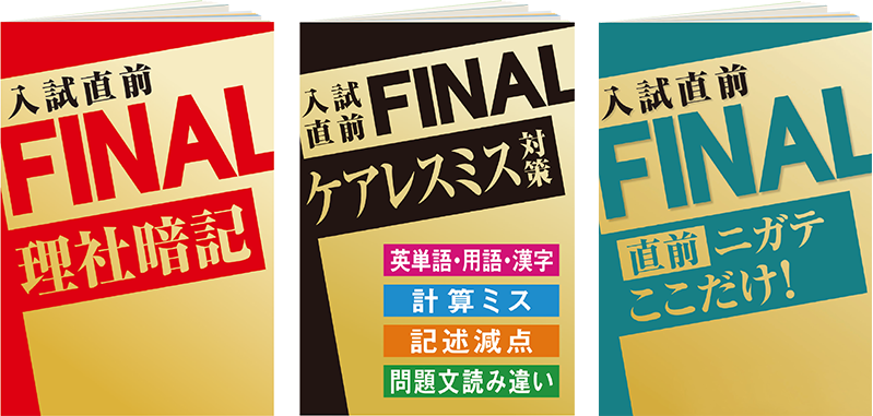 最大2.4万円割引】進研ゼミ高校講座は中3からお得に！先行登録