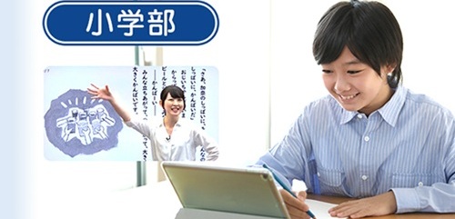 東進オンライン学校小学部のイメージ画像