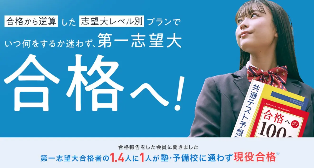 Z会・進研ゼミ・学研比較】高校生向け添削指導サービス徹底解説 | 大学
